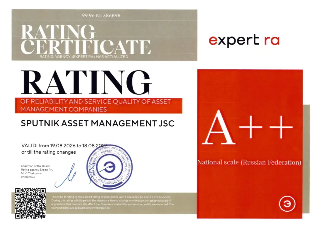 Rating Certificate A++ Expert-Ra 2026-2027 Sputnik Asset Management JSC